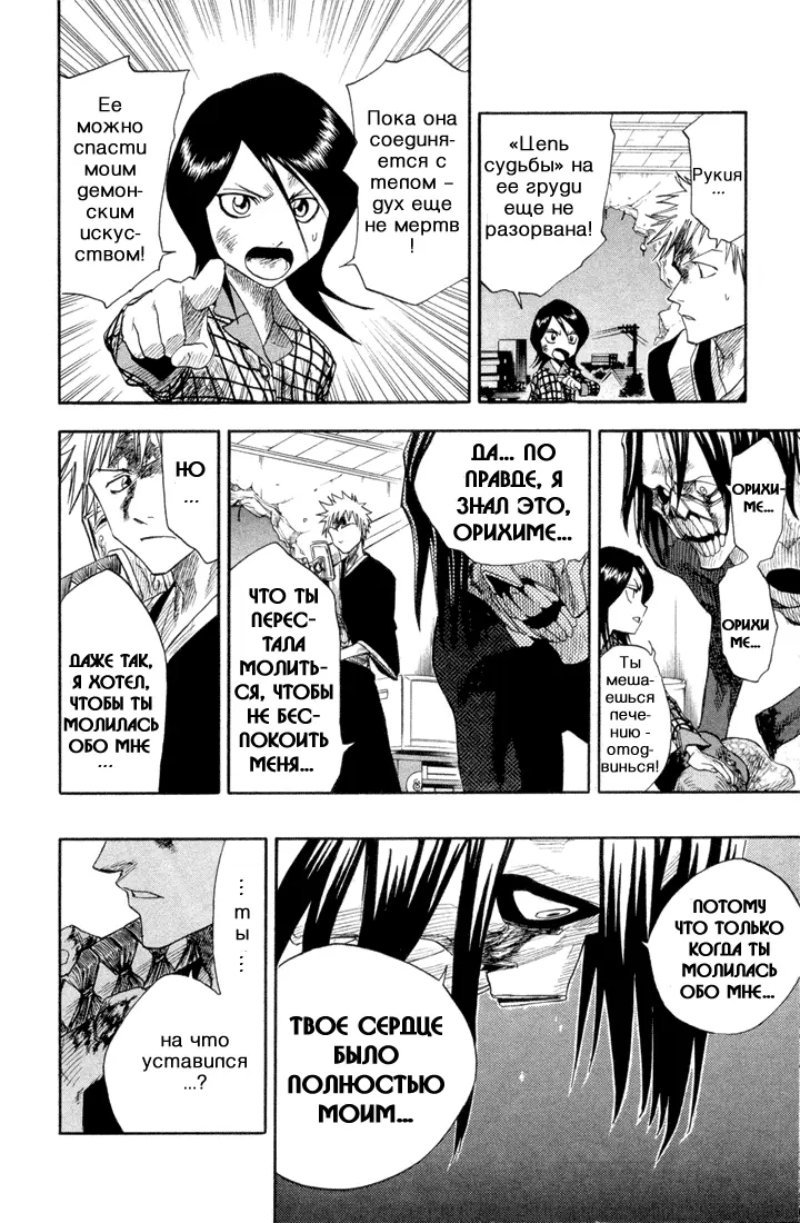 Read Блич Manga Online
