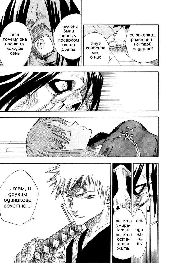 Read Блич Manga Online