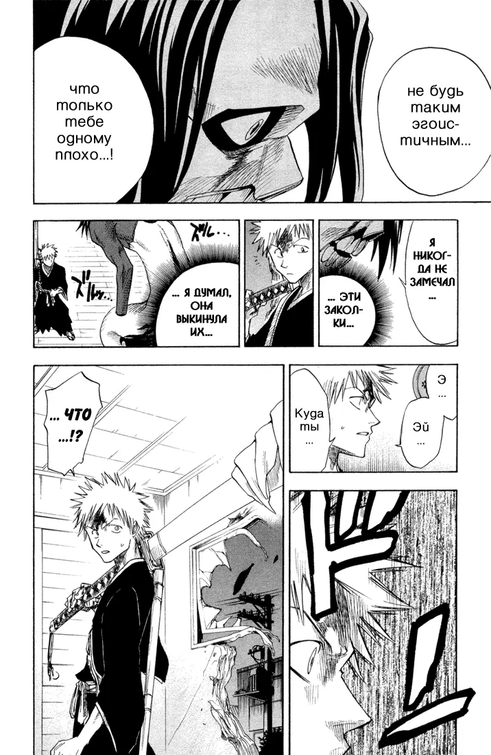 Read Блич Manga Online