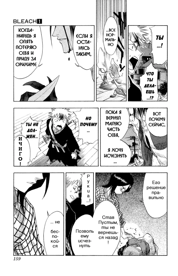 Read Блич Manga Online