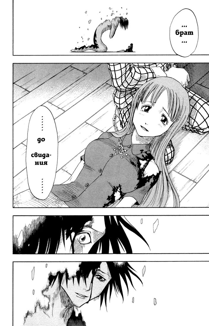 Read Блич Manga Online
