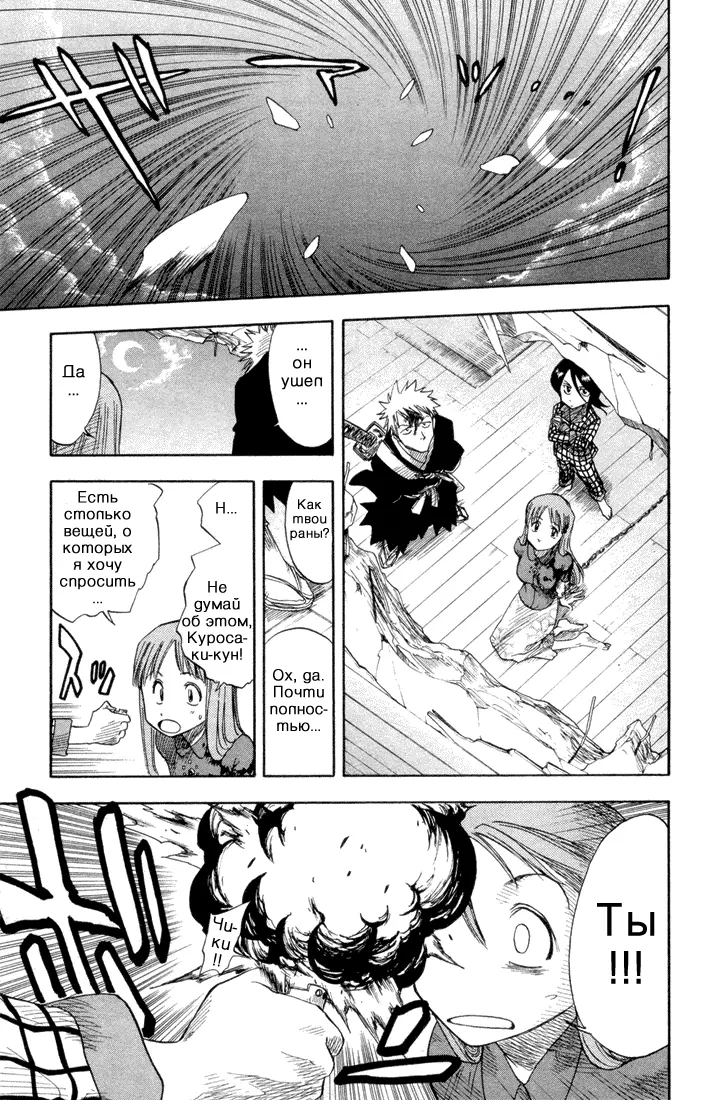 Read Блич Manga Online