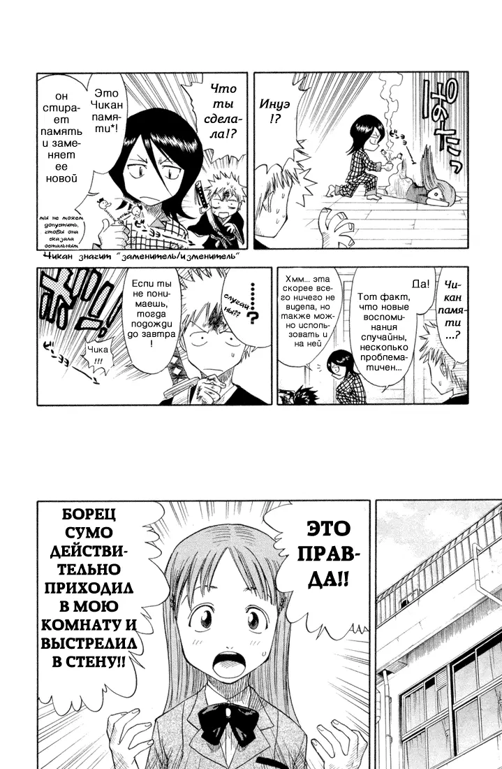 Read Блич Manga Online