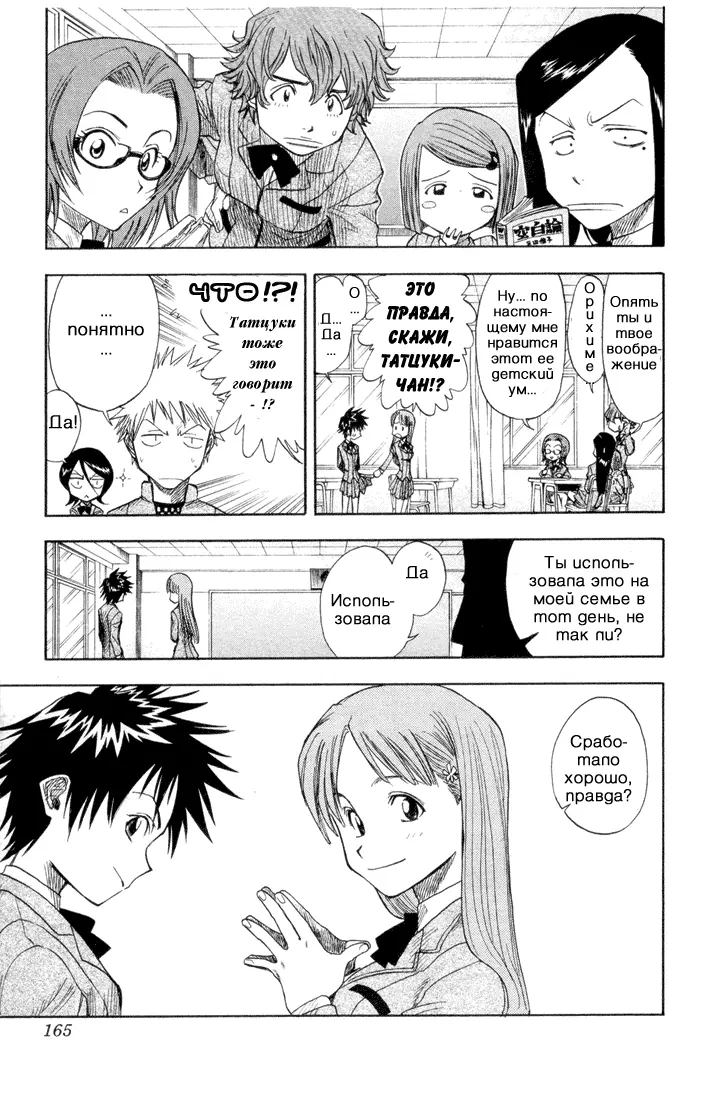 Read Блич Manga Online