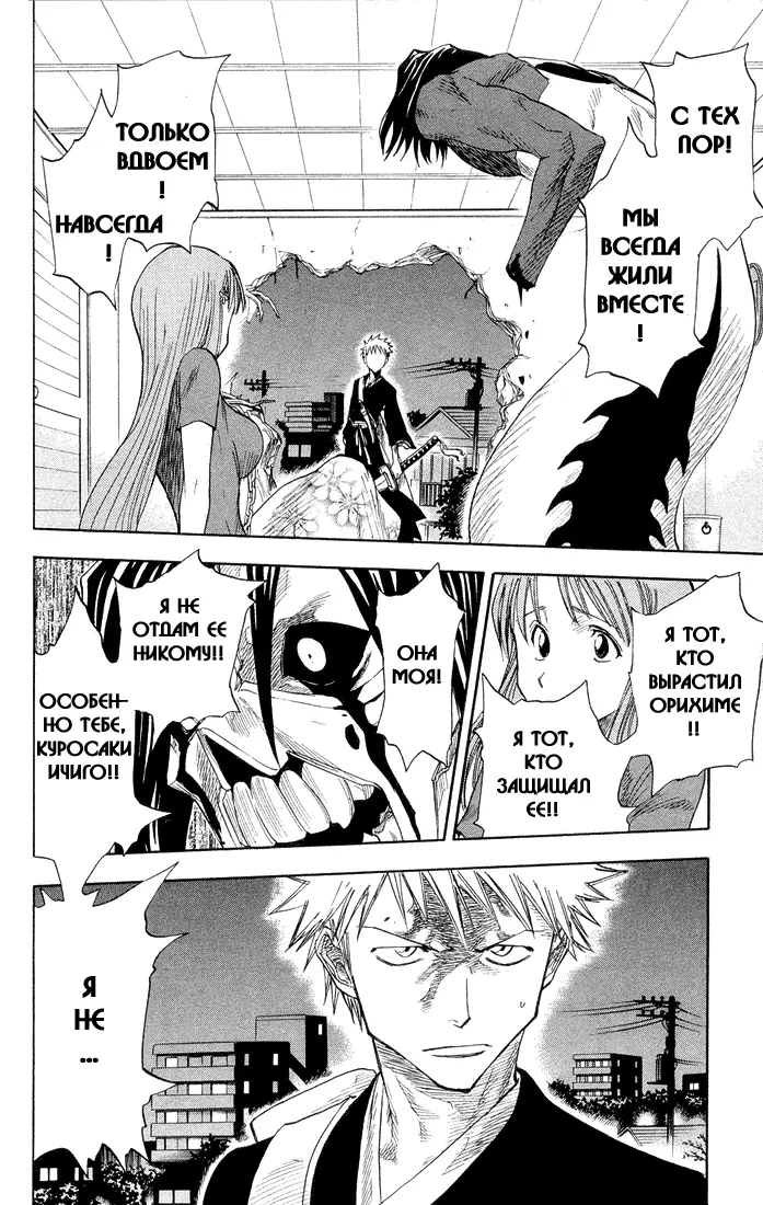 Read Блич Manga Online