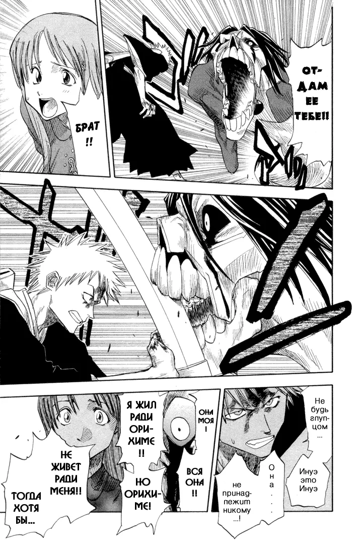 Read Блич Manga Online