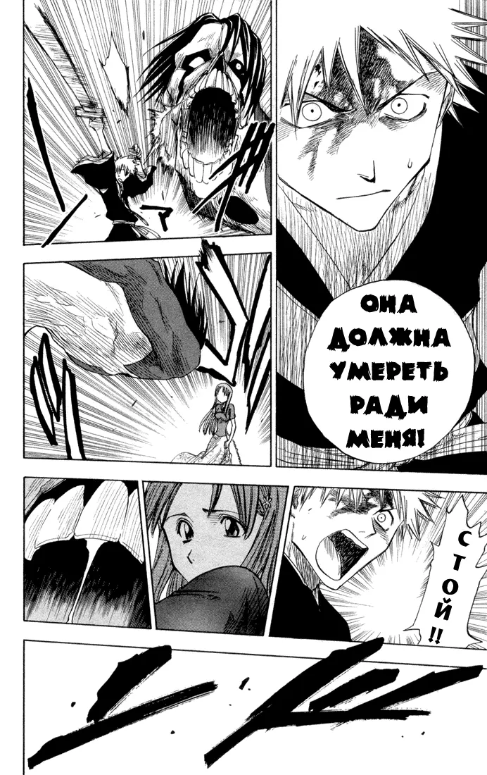 Read Блич Manga Online