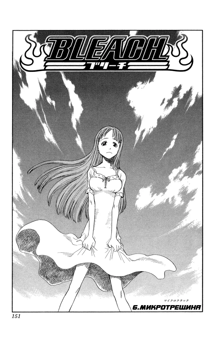 Read Блич Manga Online