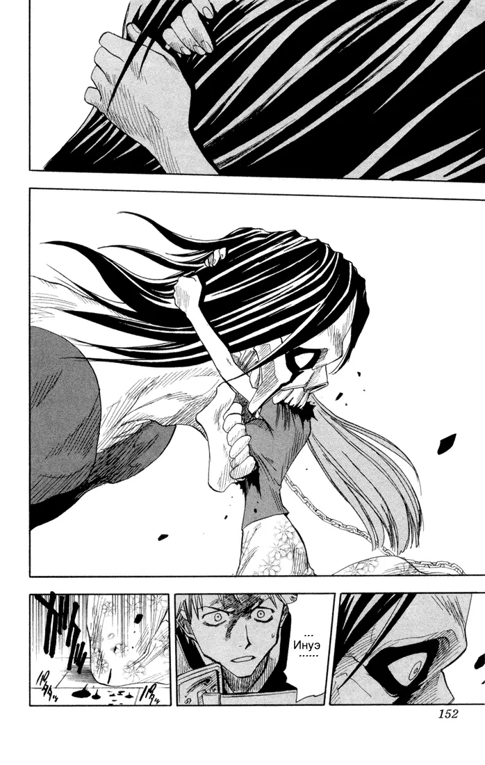 Read Блич Manga Online
