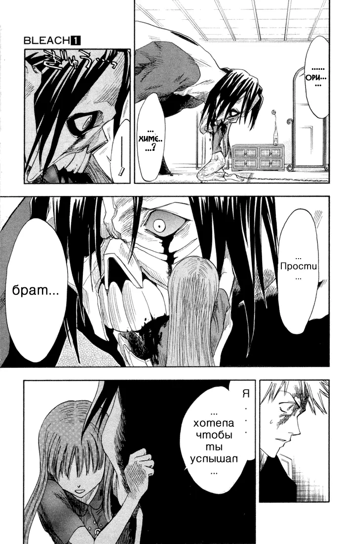Read Блич Manga Online