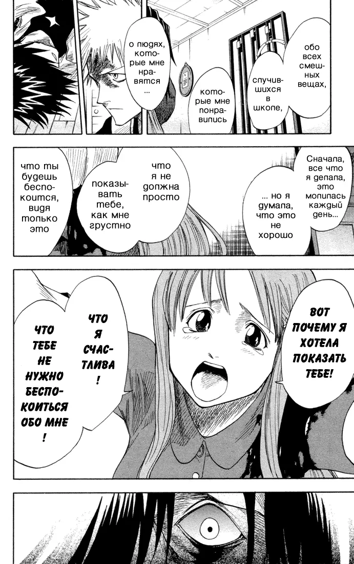 Read Блич Manga Online