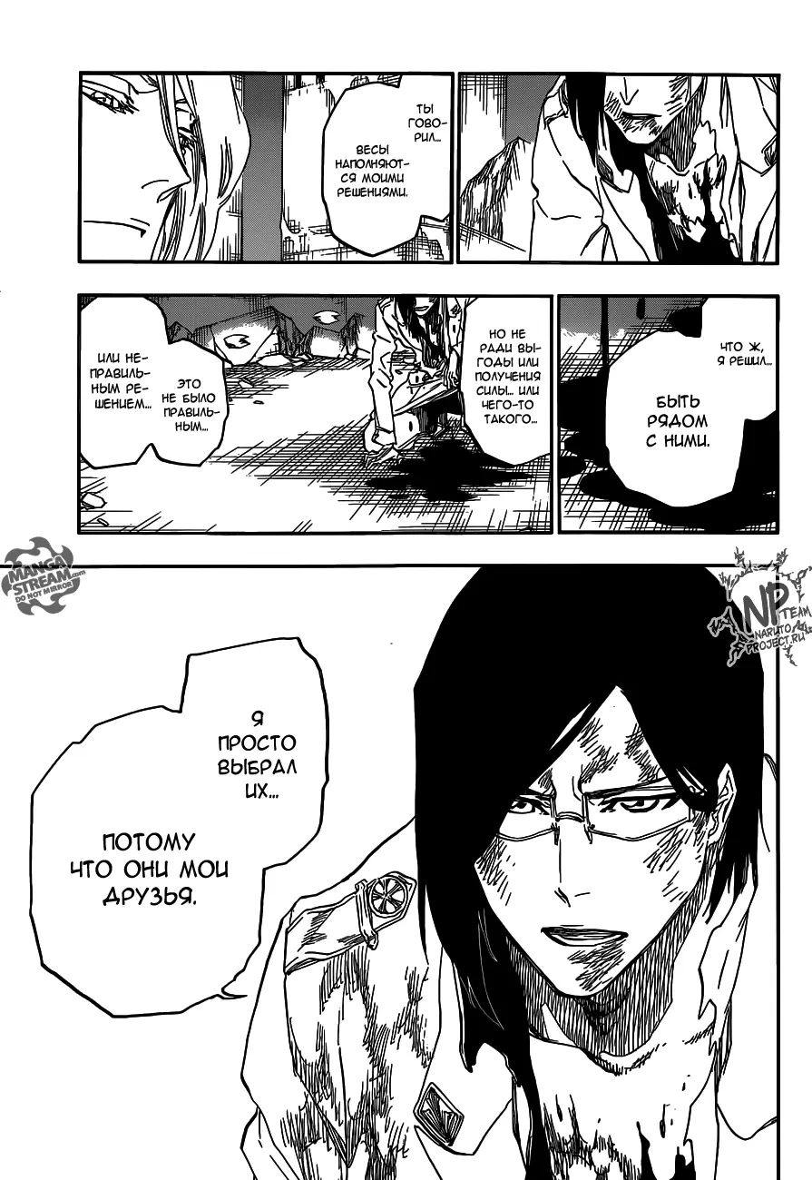 Read Блич Manga Online