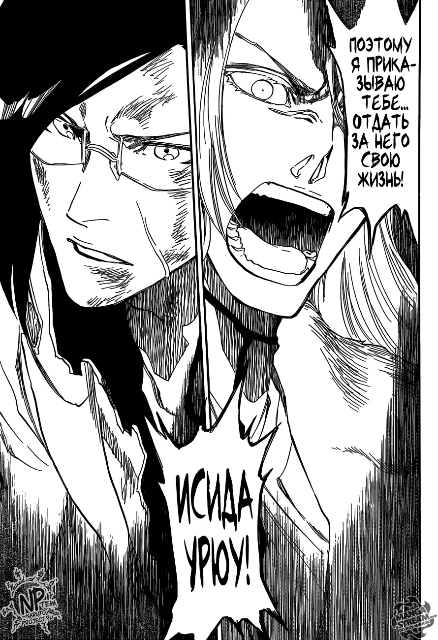Read Блич Manga Online