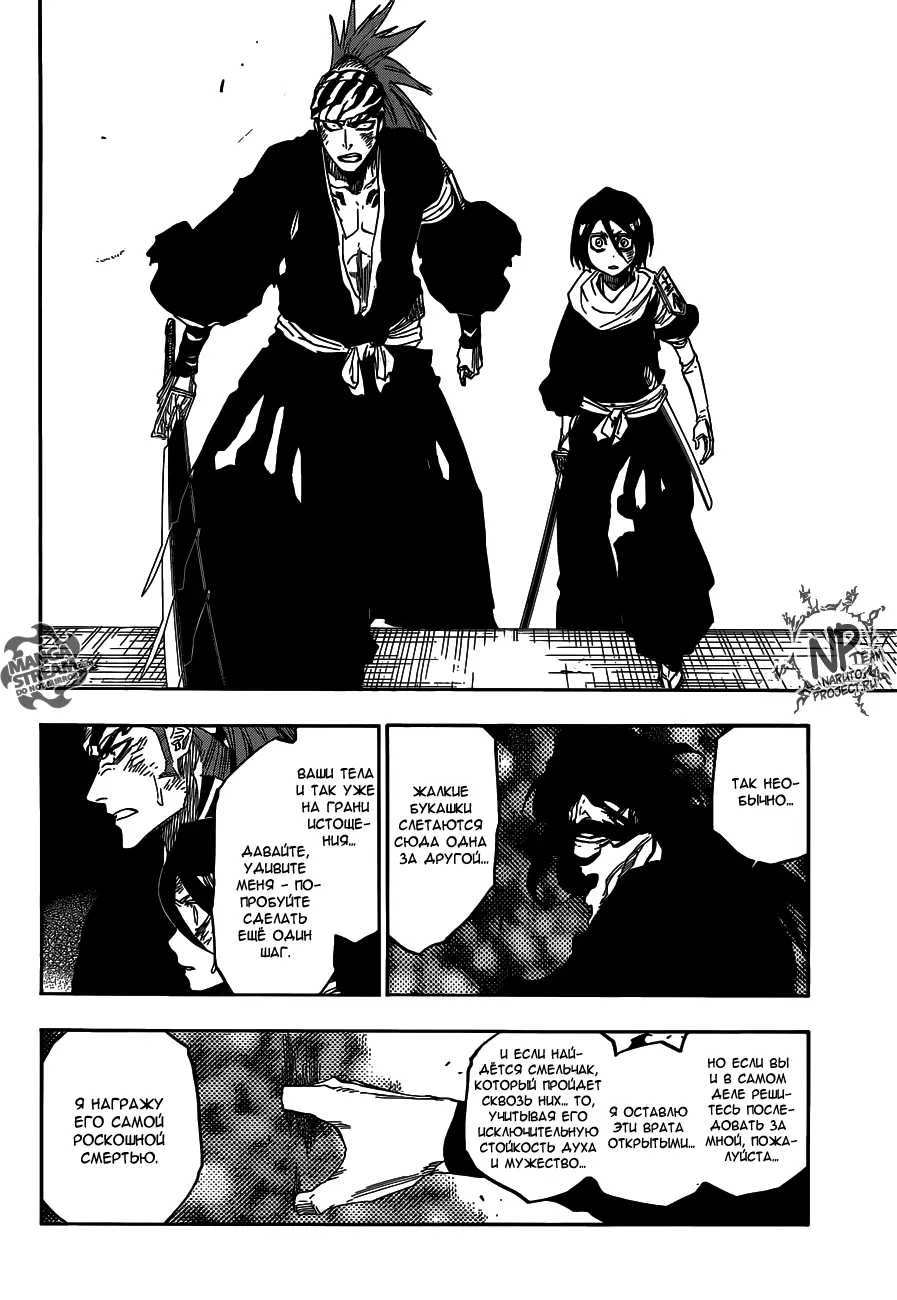 Read Блич Manga Online