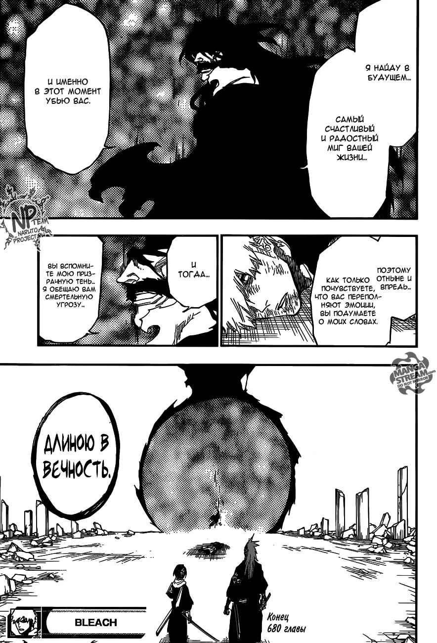 Read Блич Manga Online
