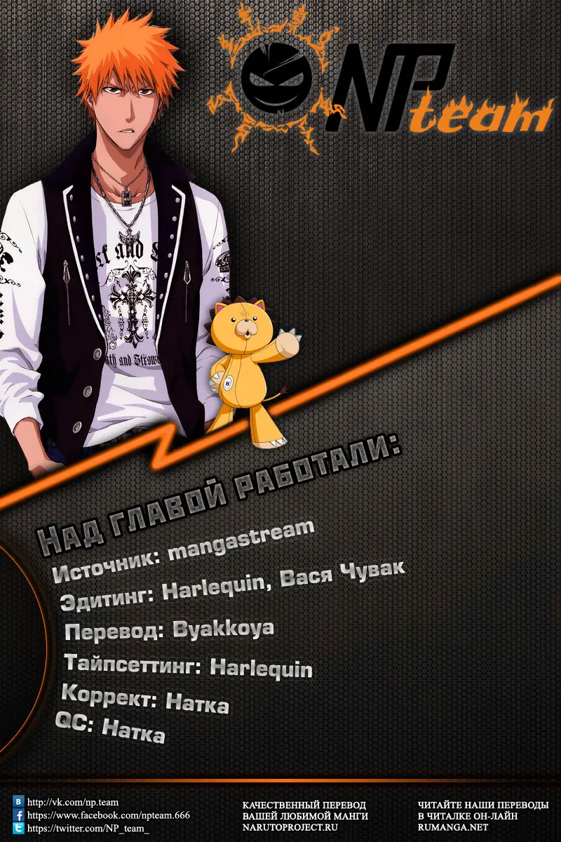 Read Блич Manga Online