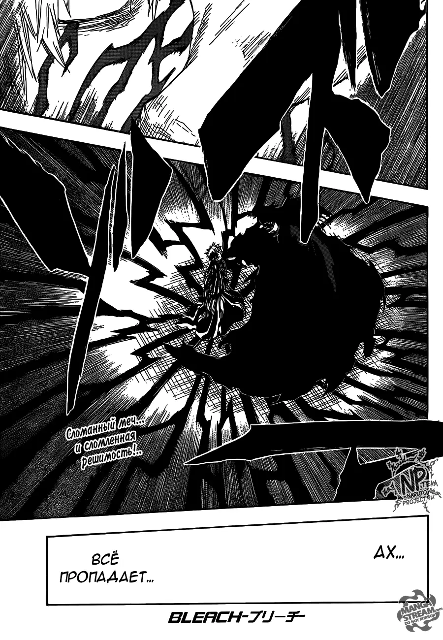 Read Блич Manga Online