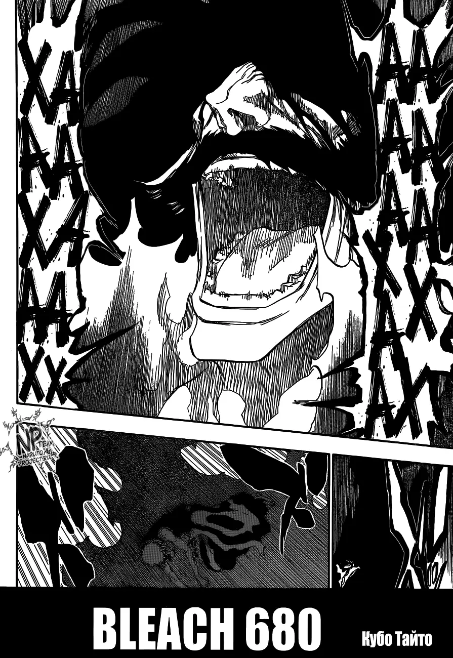 Read Блич Manga Online