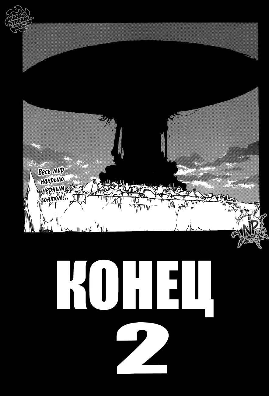 Read Блич Manga Online