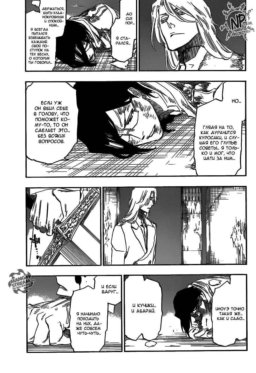 Read Блич Manga Online
