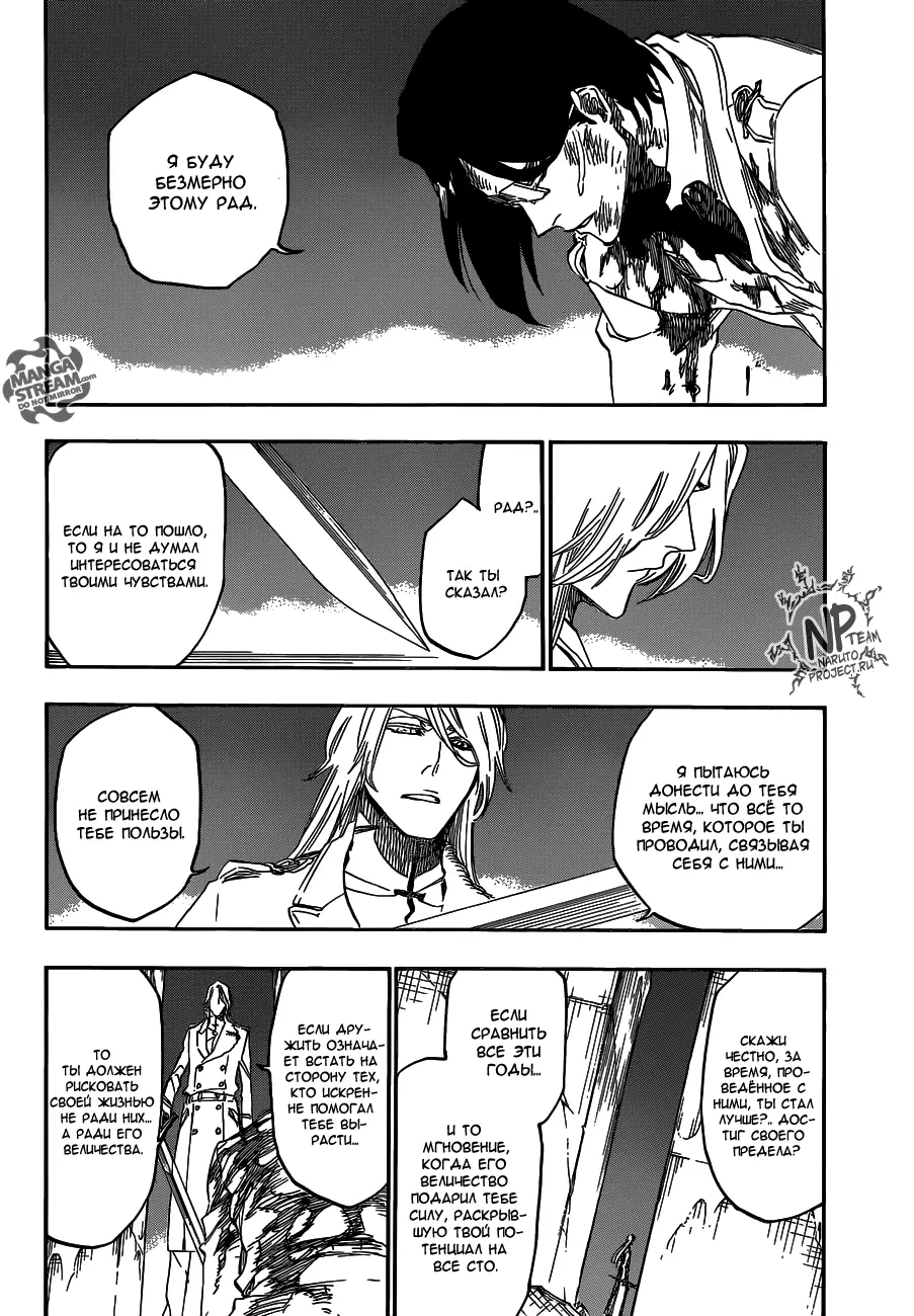 Read Блич Manga Online