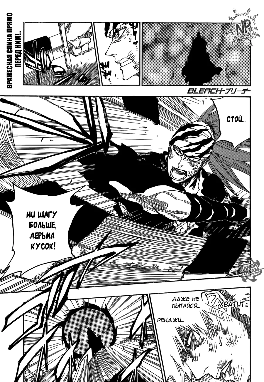 Read Блич Manga Online