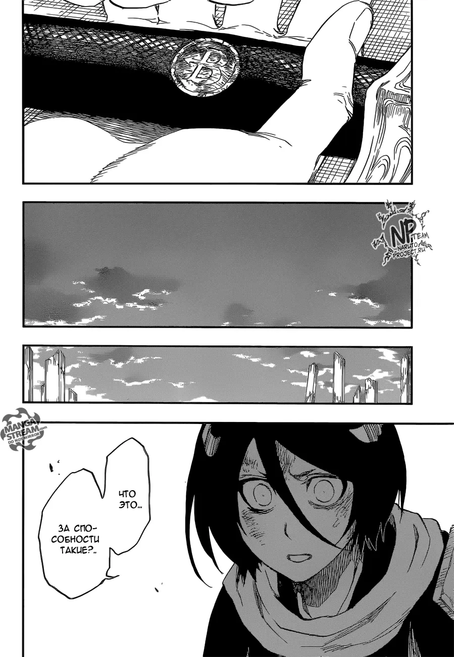 Read Блич Manga Online
