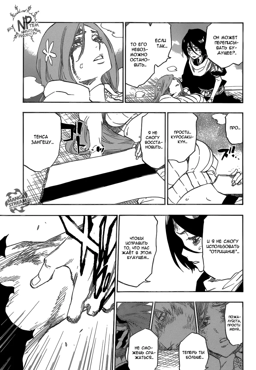 Read Блич Manga Online