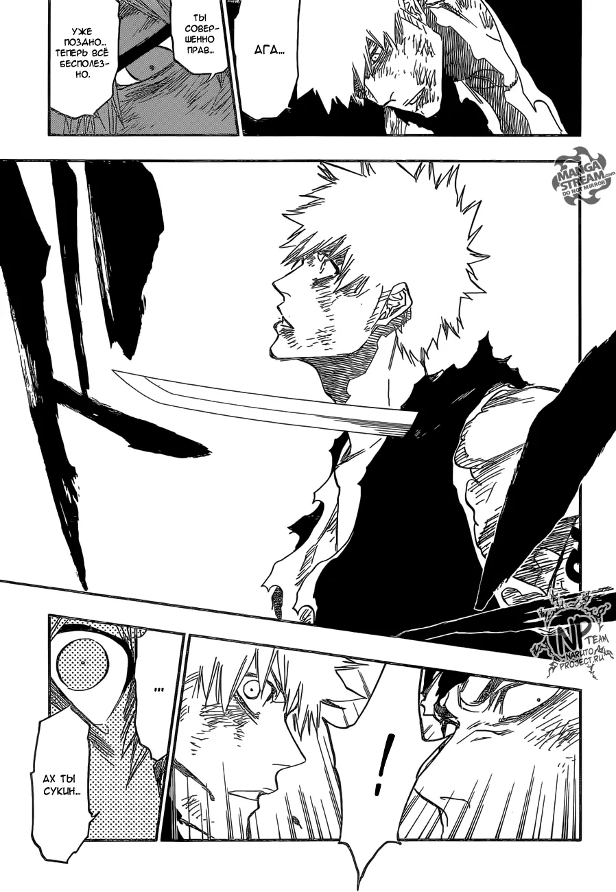 Read Блич Manga Online