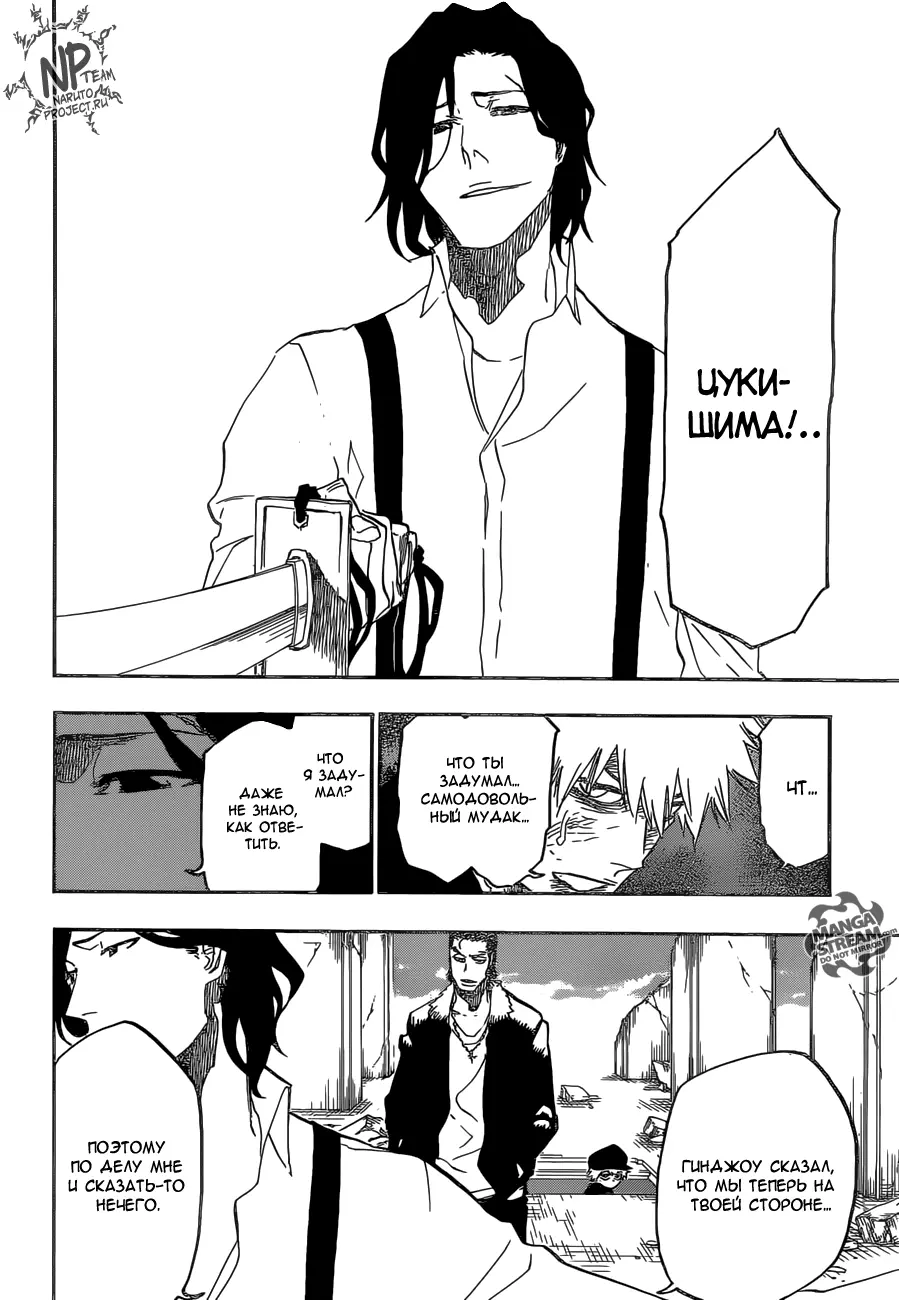 Read Блич Manga Online