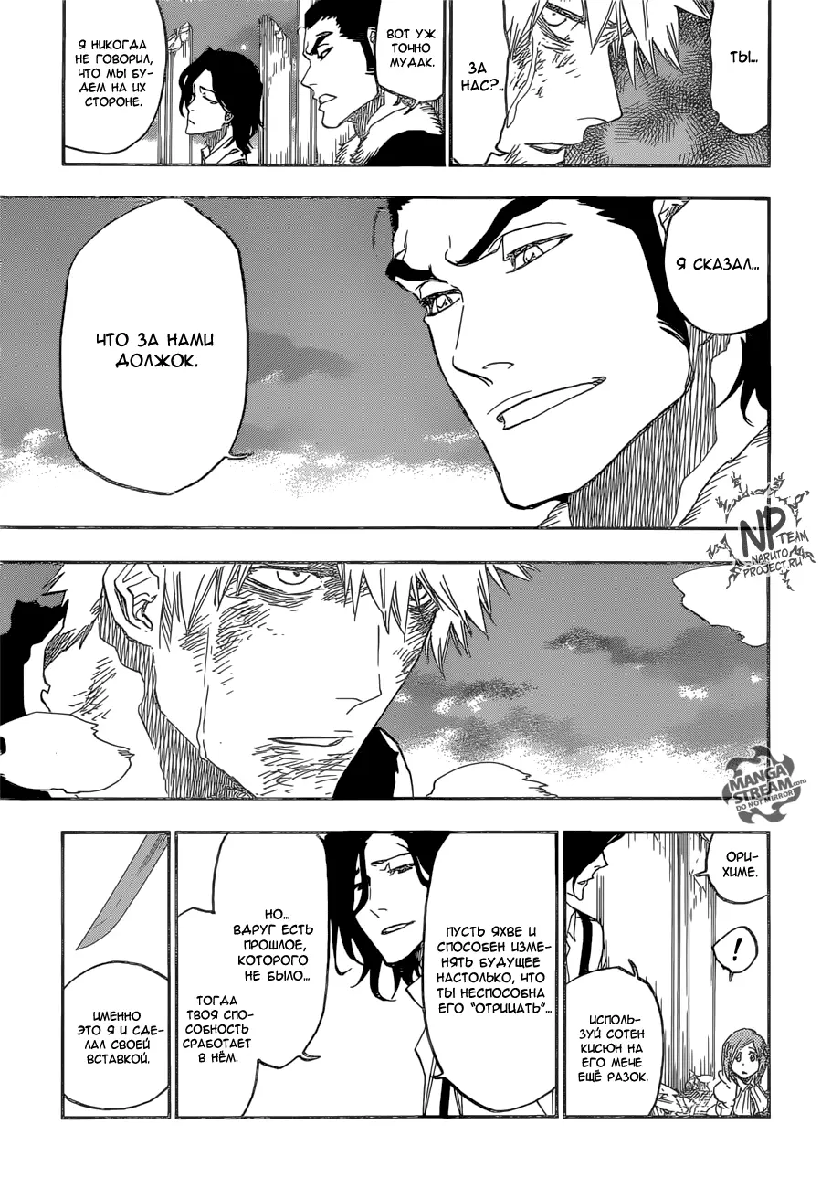Read Блич Manga Online
