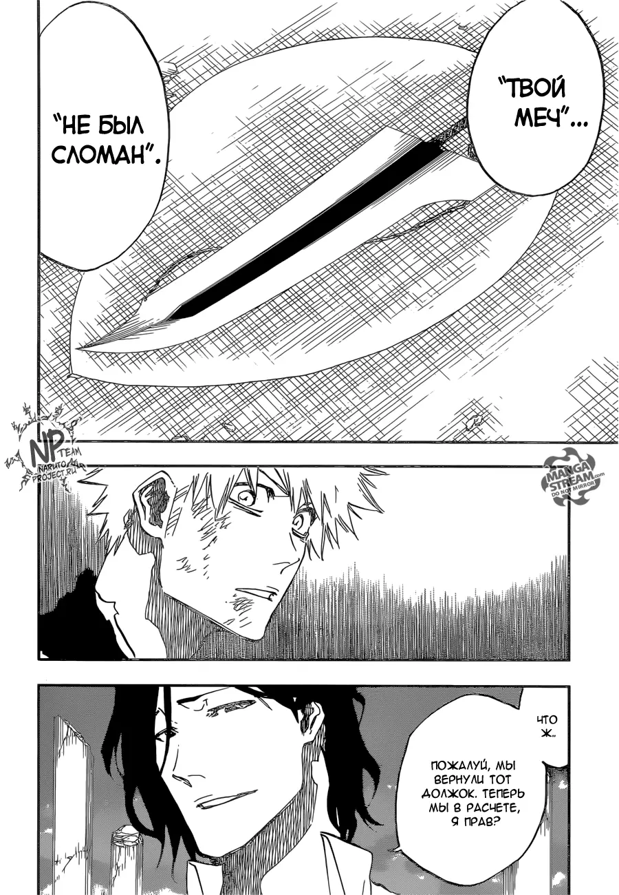 Read Блич Manga Online