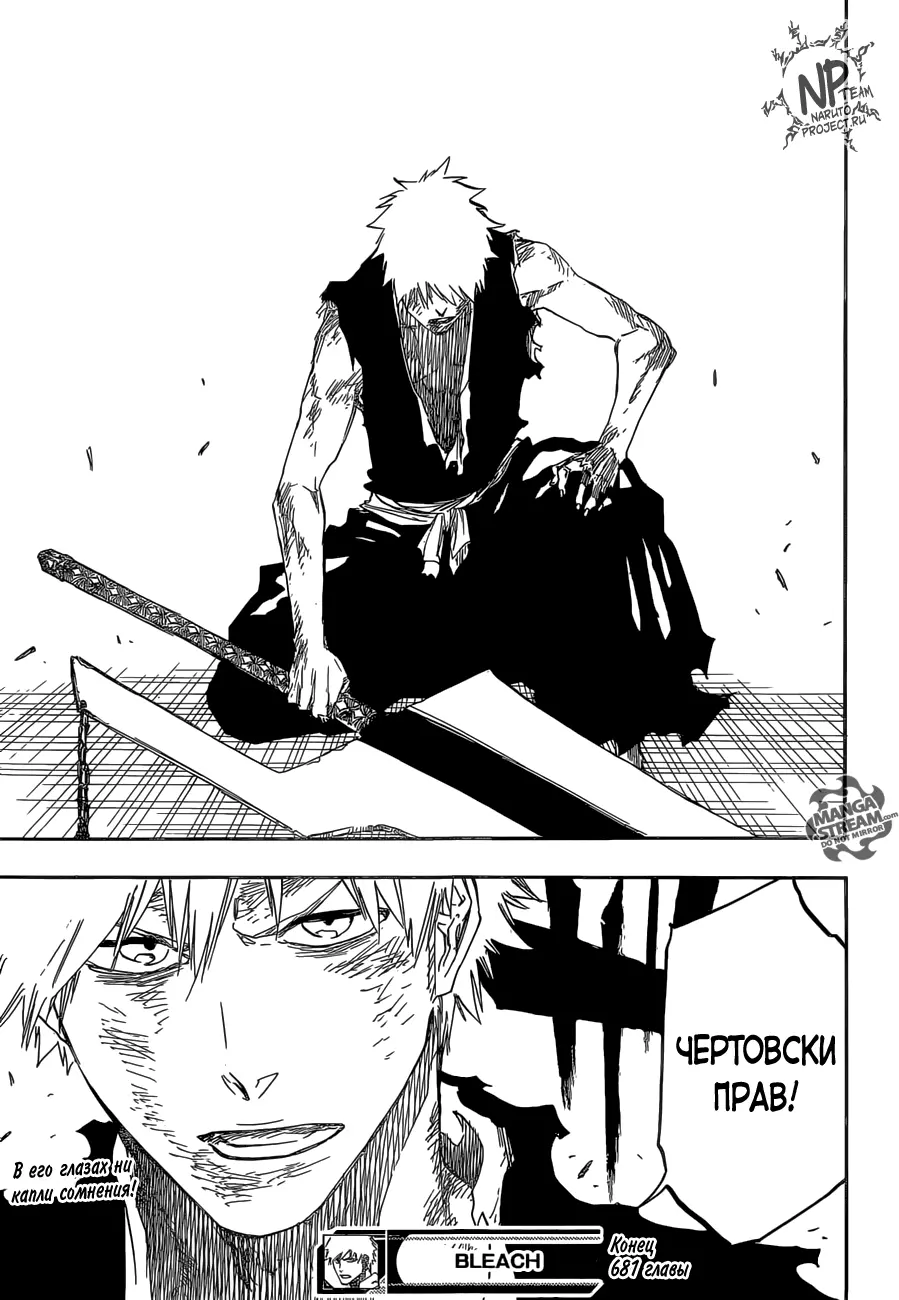 Read Блич Manga Online