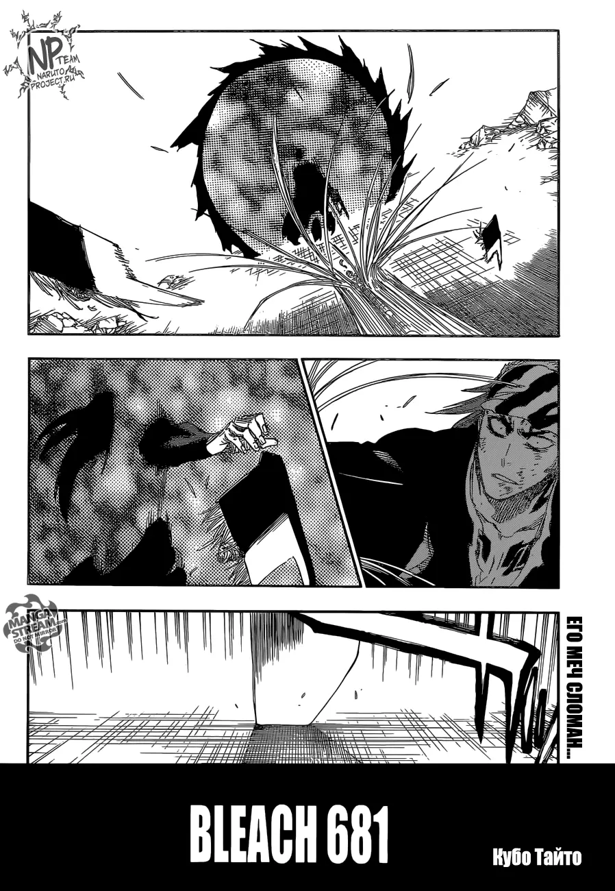 Read Блич Manga Online