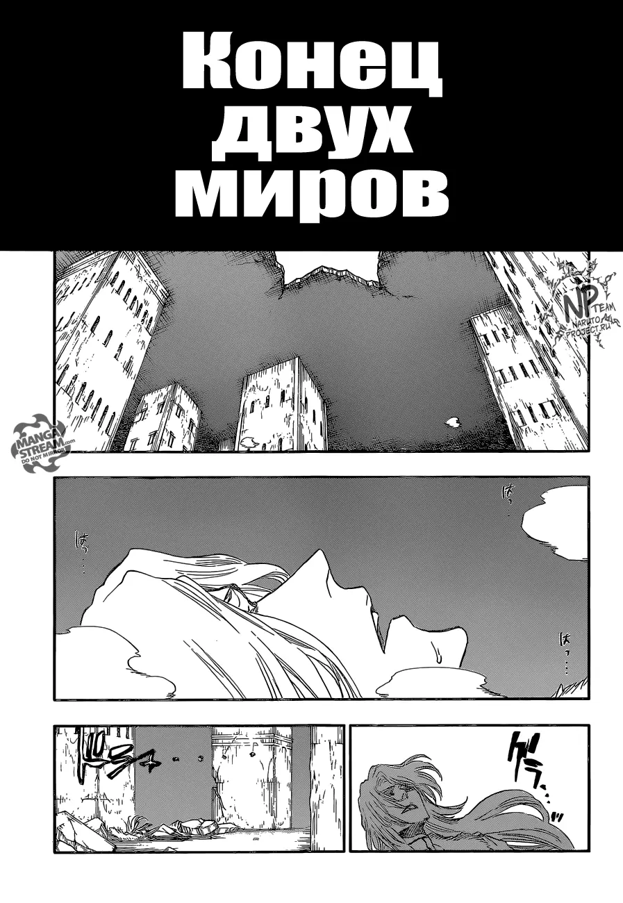 Read Блич Manga Online