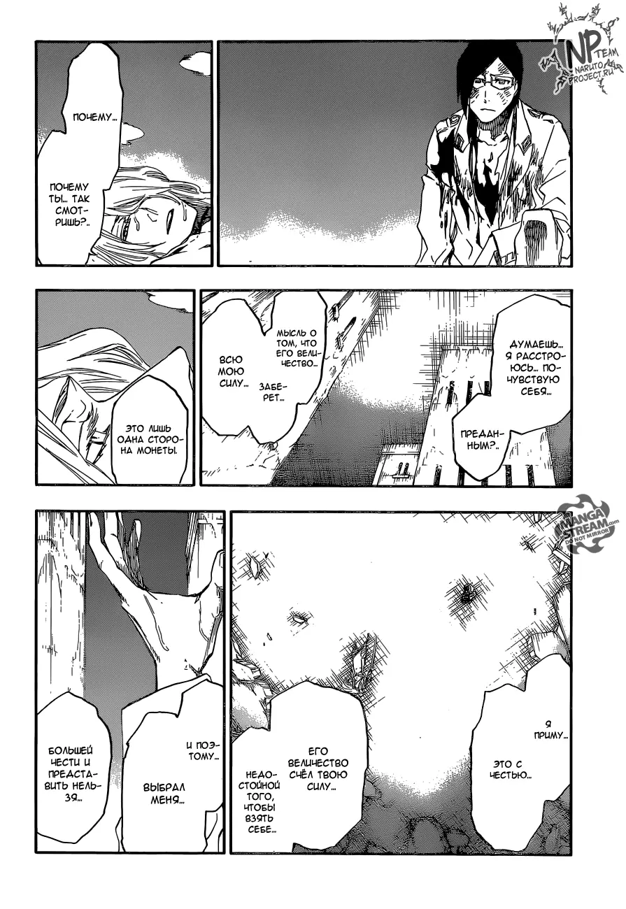 Read Блич Manga Online