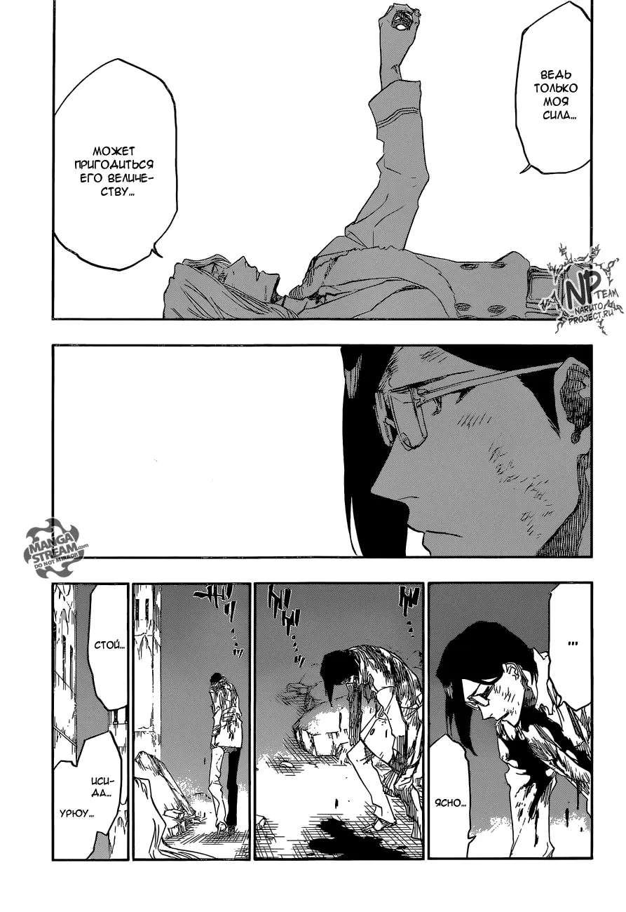 Read Блич Manga Online