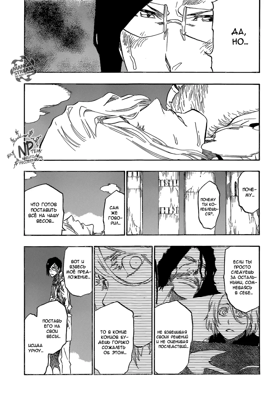 Read Блич Manga Online
