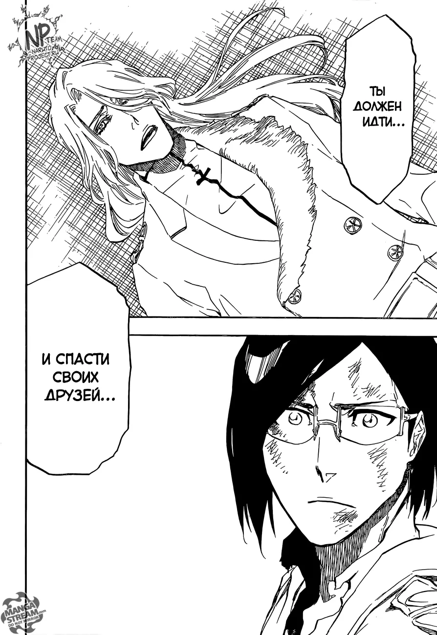 Read Блич Manga Online