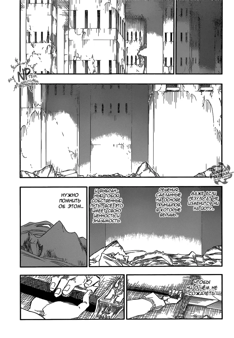 Read Блич Manga Online