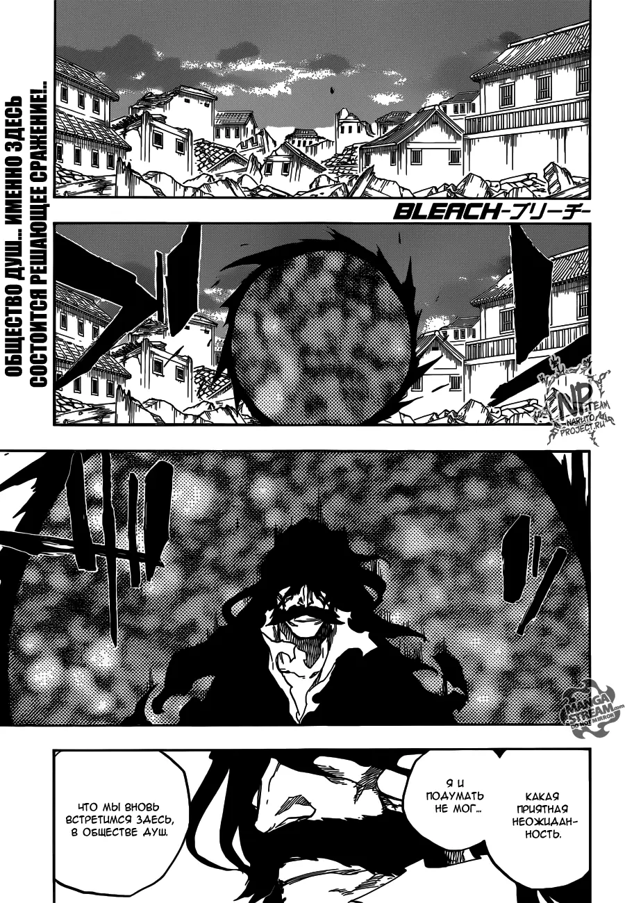 Read Блич Manga Online