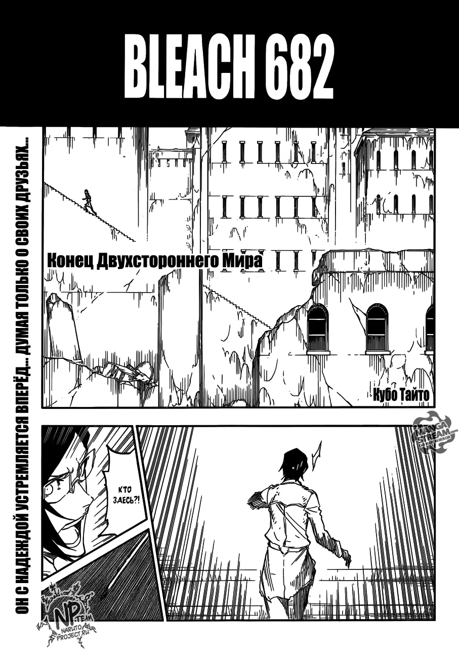 Read Блич Manga Online