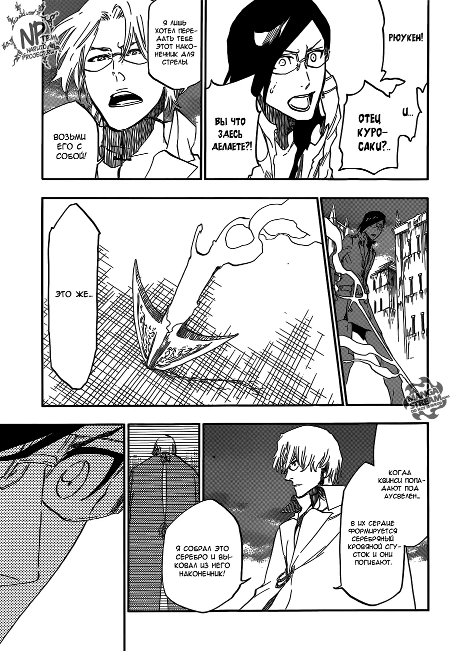 Read Блич Manga Online