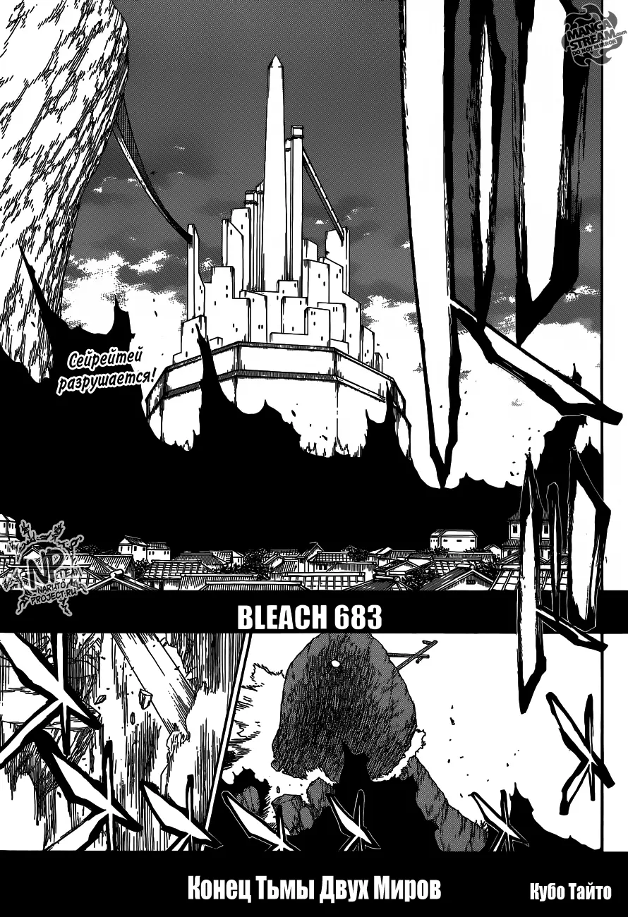 Read Блич Manga Online