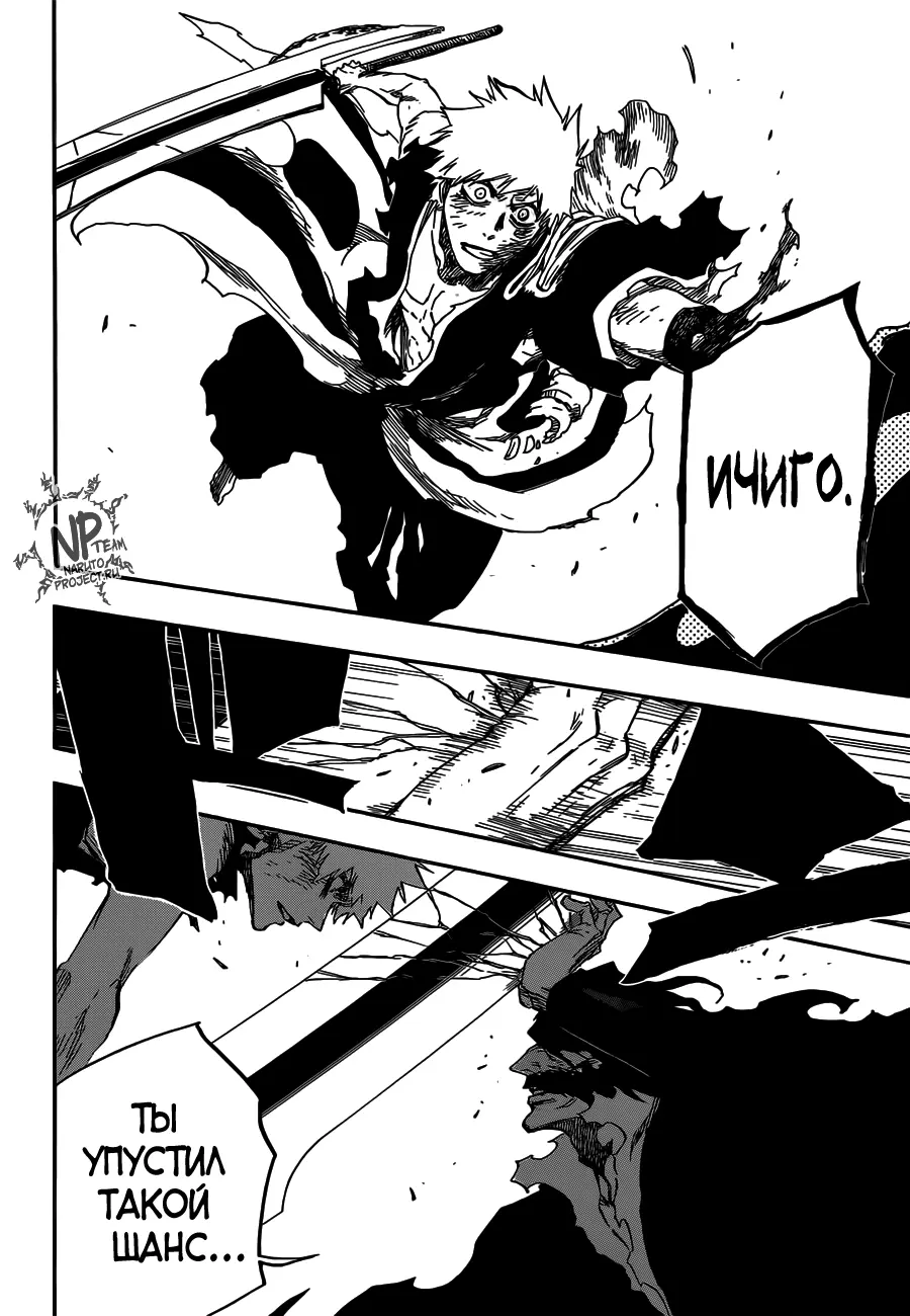 Read Блич Manga Online