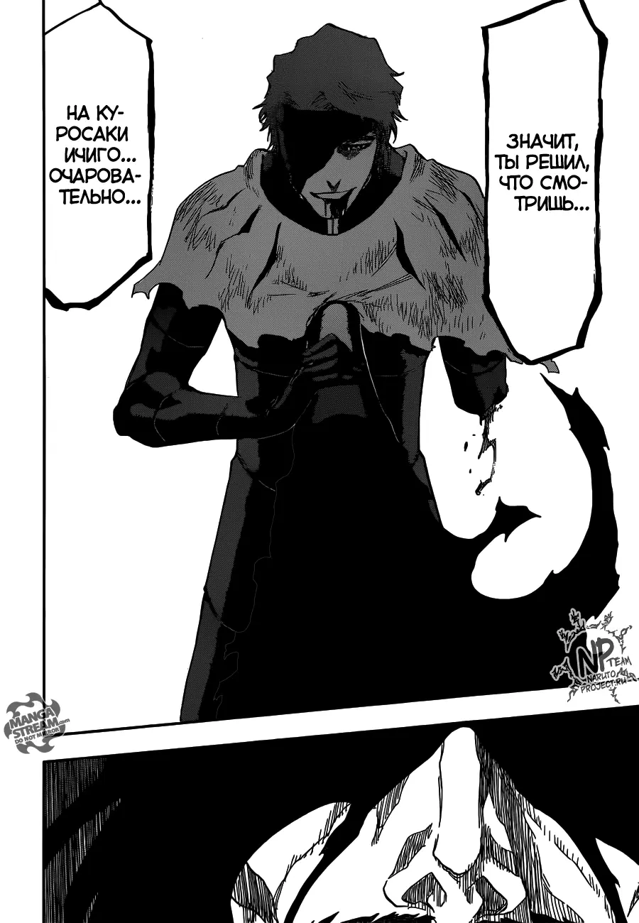 Read Блич Manga Online