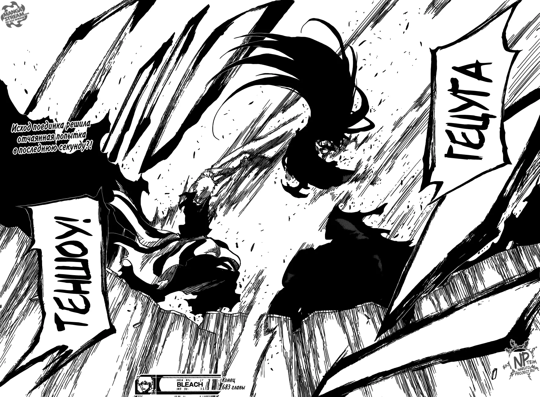 Read Блич Manga Online