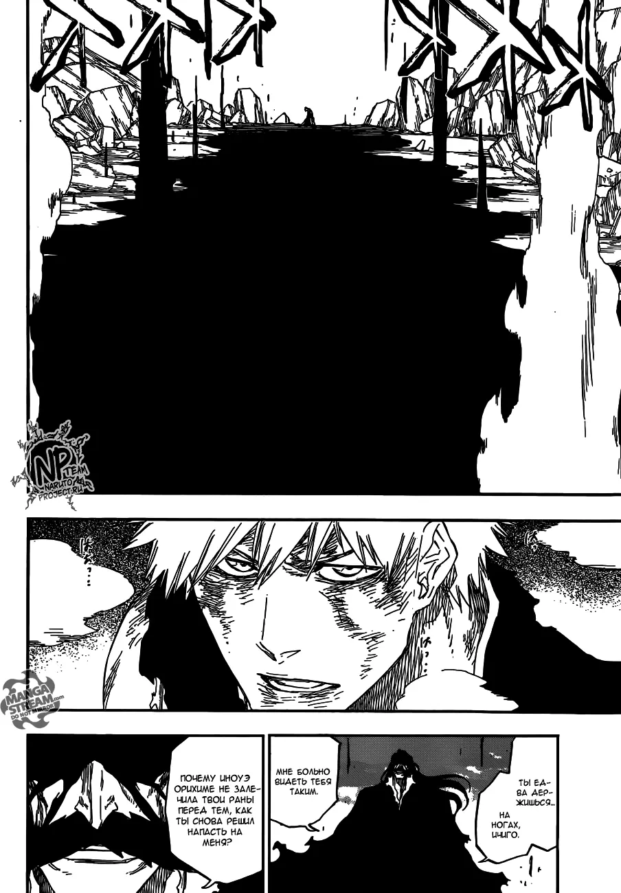 Read Блич Manga Online
