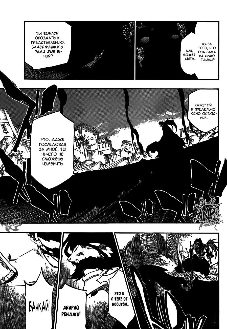 Read Блич Manga Online