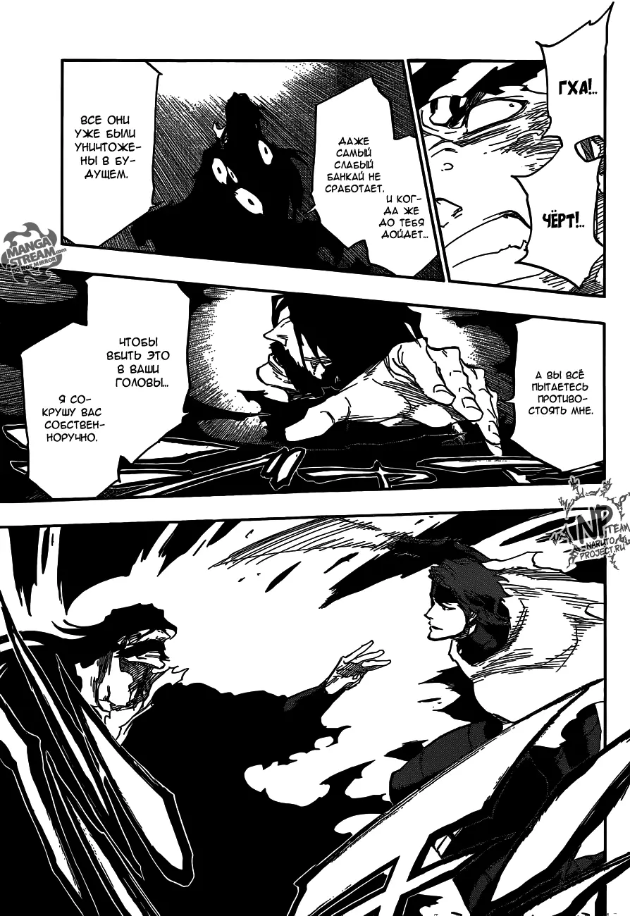 Read Блич Manga Online